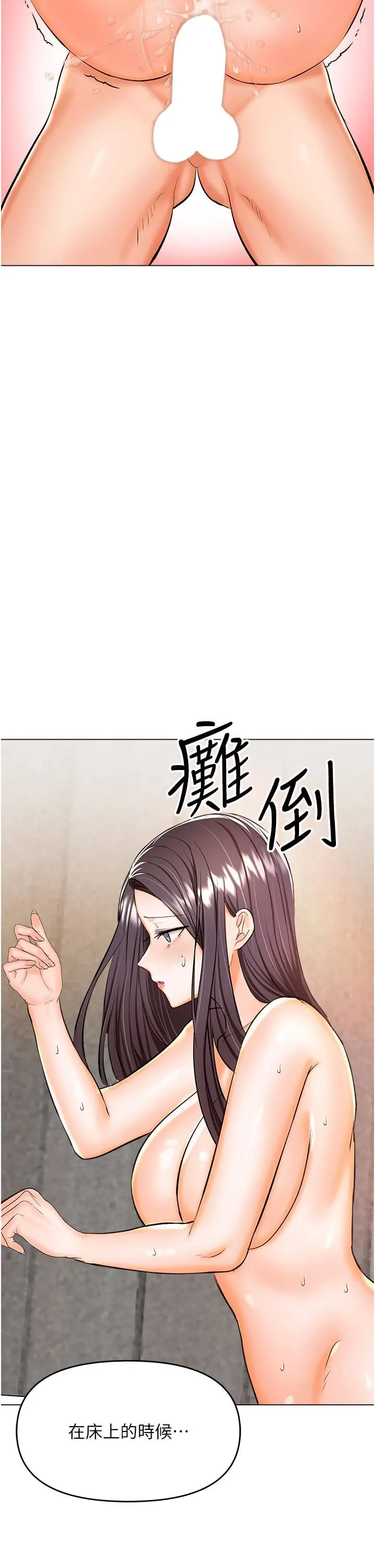 干爹，请多指教 第51话-肛交大乱斗 第33页