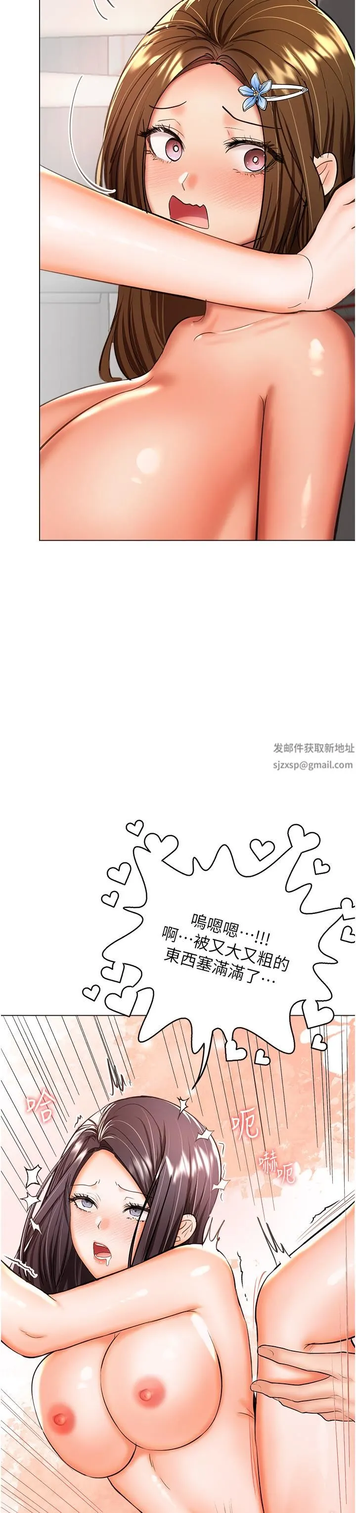 干爹，请多指教 第51话-肛交大乱斗 第13页