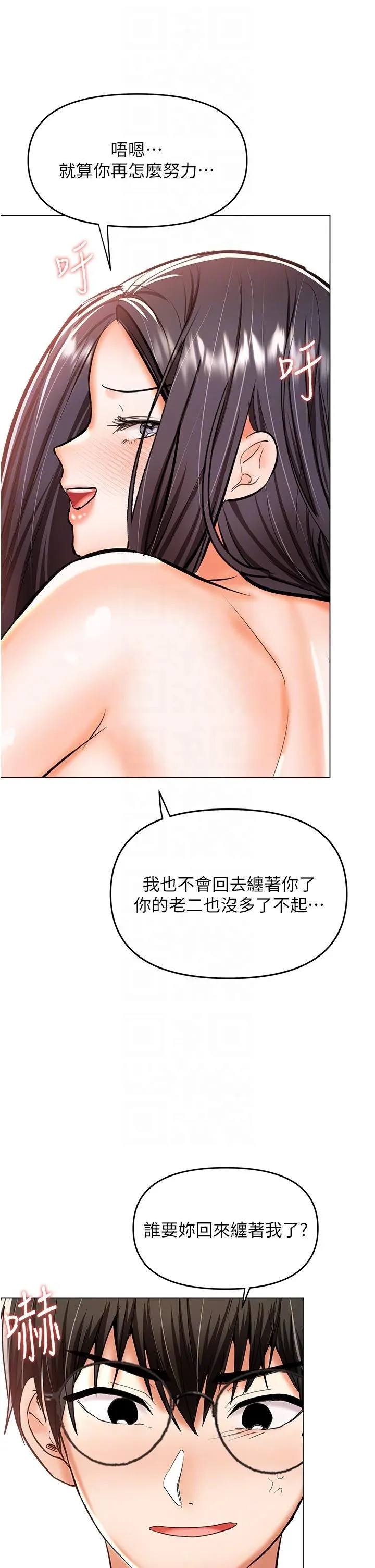 干爹，请多指教 第51话-肛交大乱斗 第22页
