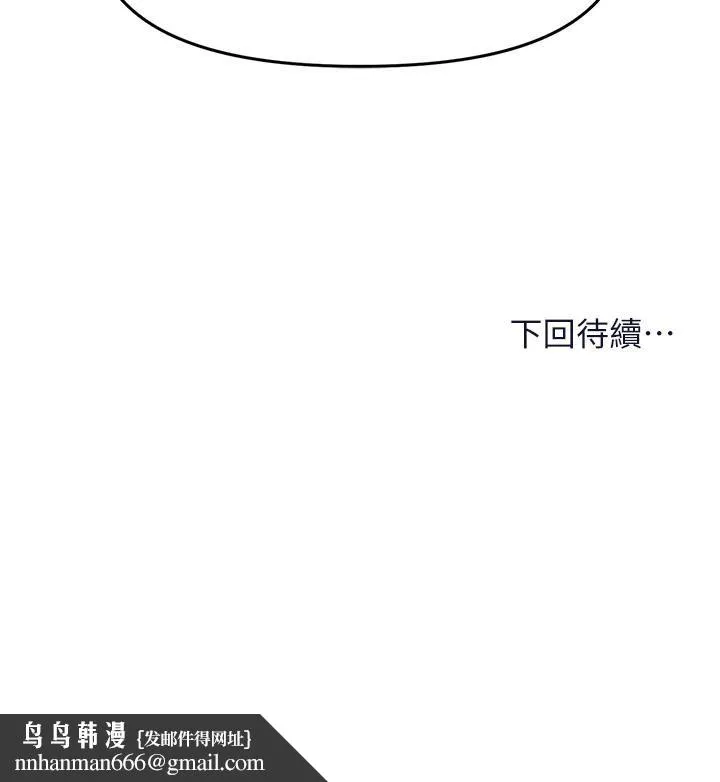 干爹，请多指教 第51话-肛交大乱斗 第47页