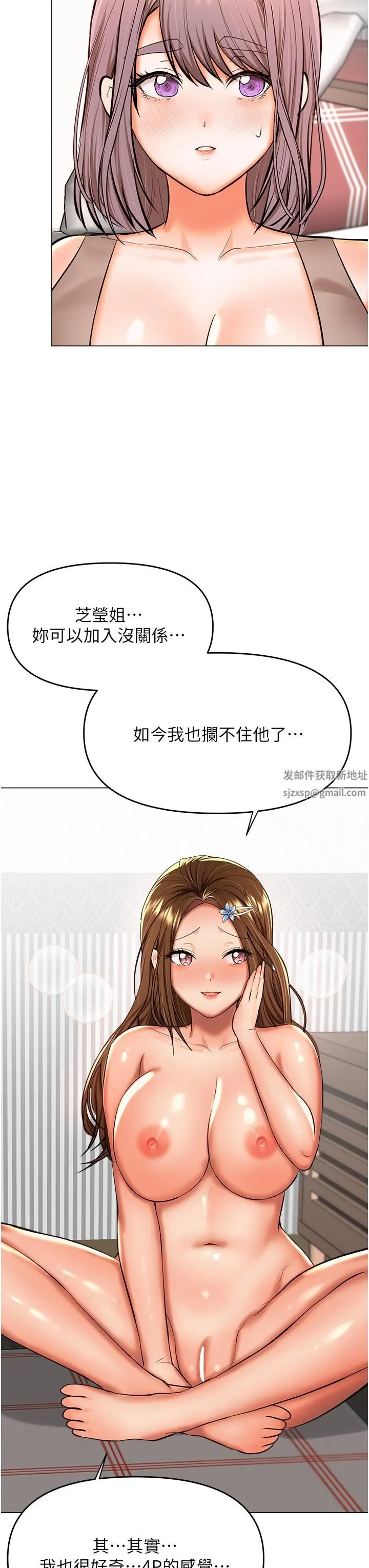 干爹，请多指教 第51话-肛交大乱斗 第8页