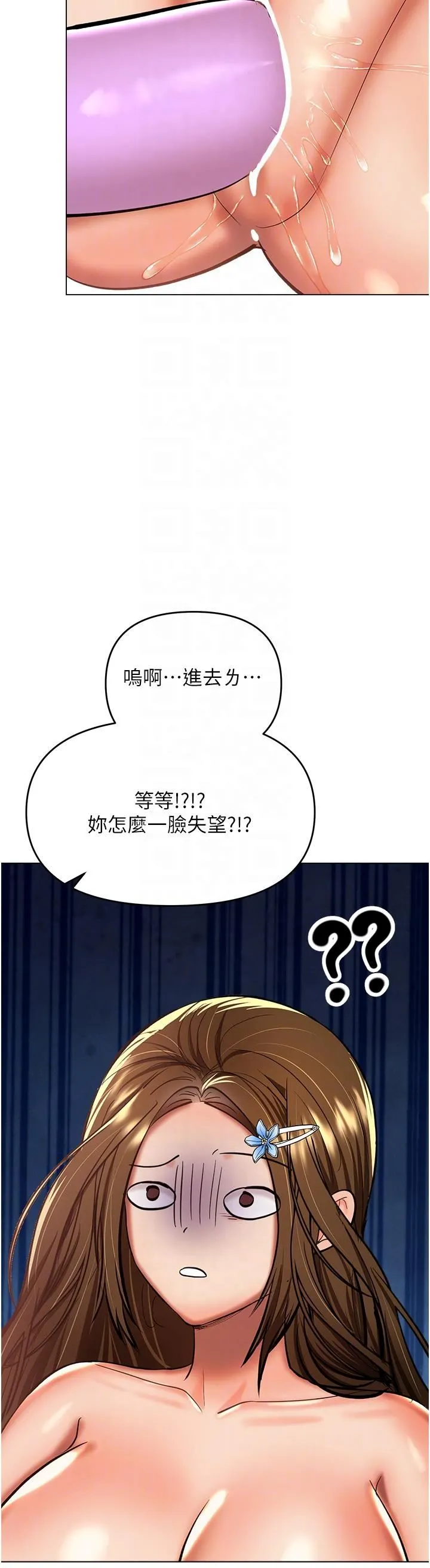 干爹，请多指教 第51话-肛交大乱斗 第18页