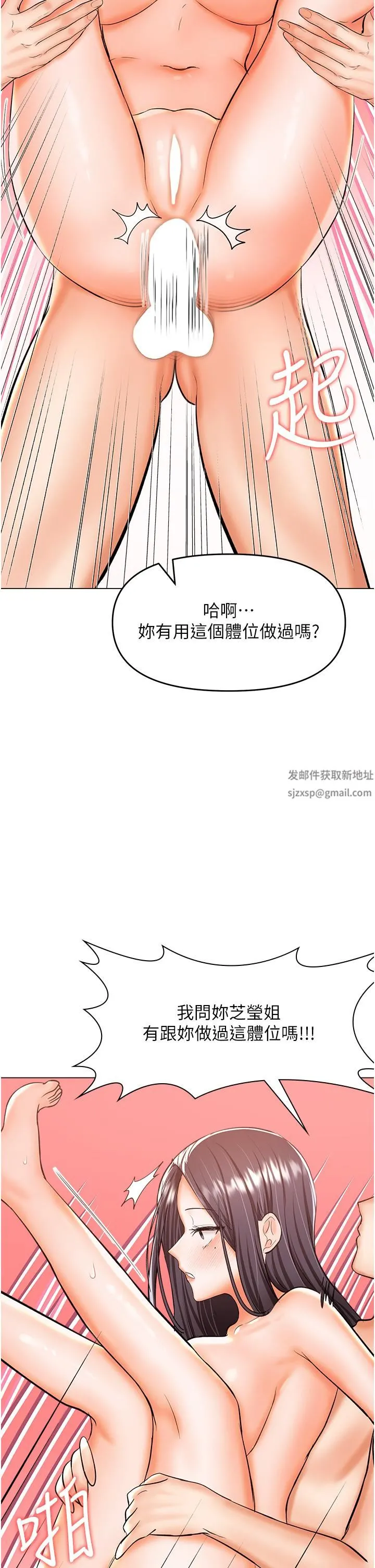 干爹，请多指教 第51话-肛交大乱斗 第29页