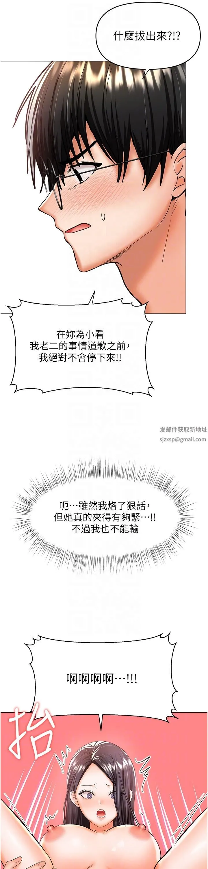 干爹，请多指教 第51话-肛交大乱斗 第28页