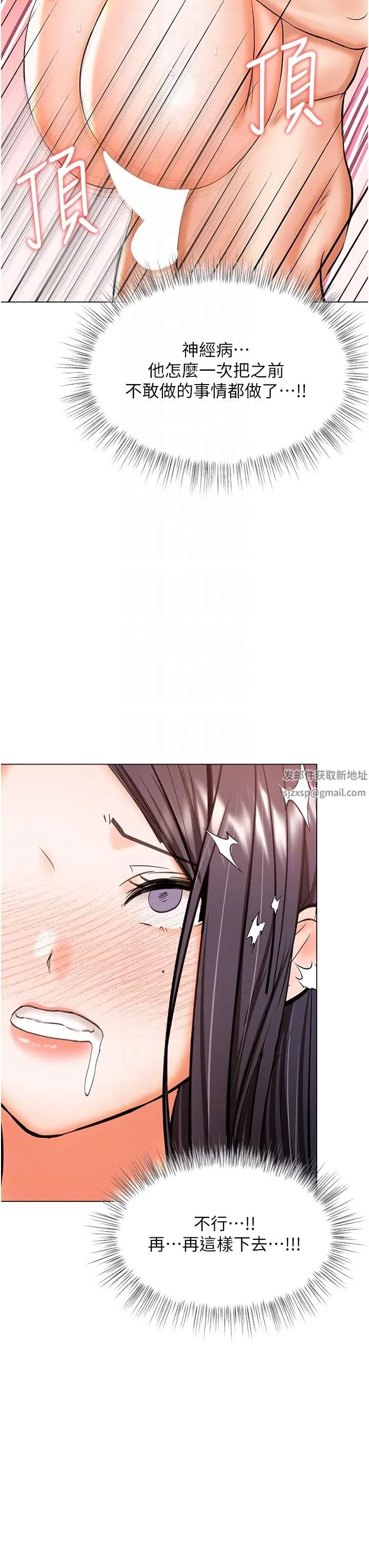 干爹，请多指教 第51话-肛交大乱斗 第30页