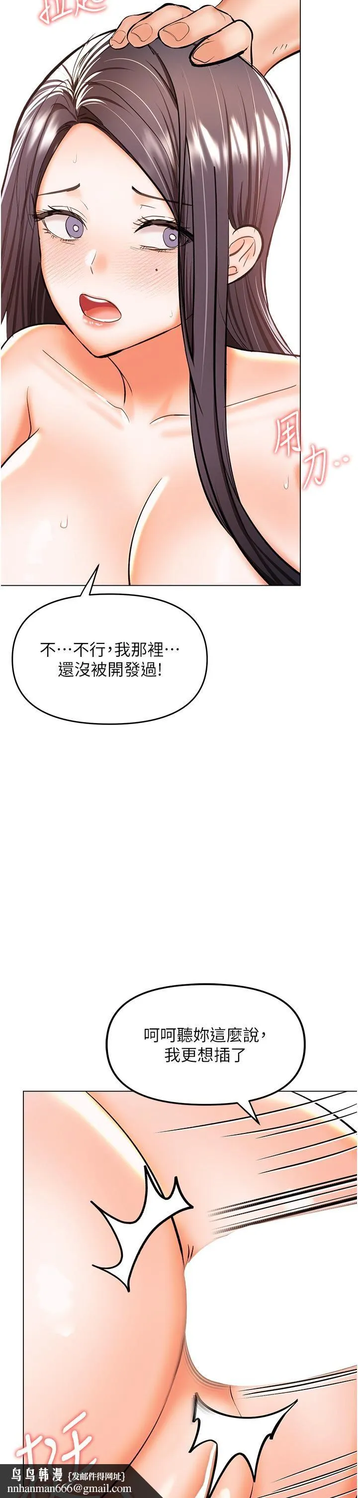 干爹，请多指教 第51话-肛交大乱斗 第25页
