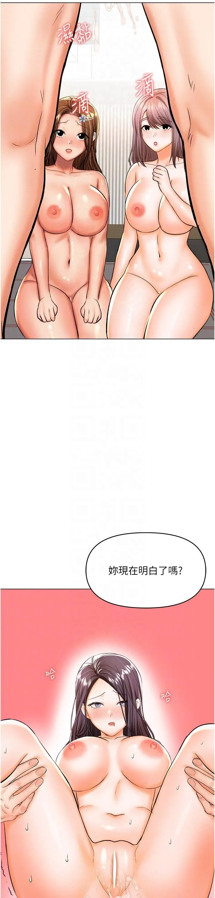干爹，请多指教 第51话-肛交大乱斗 第32页