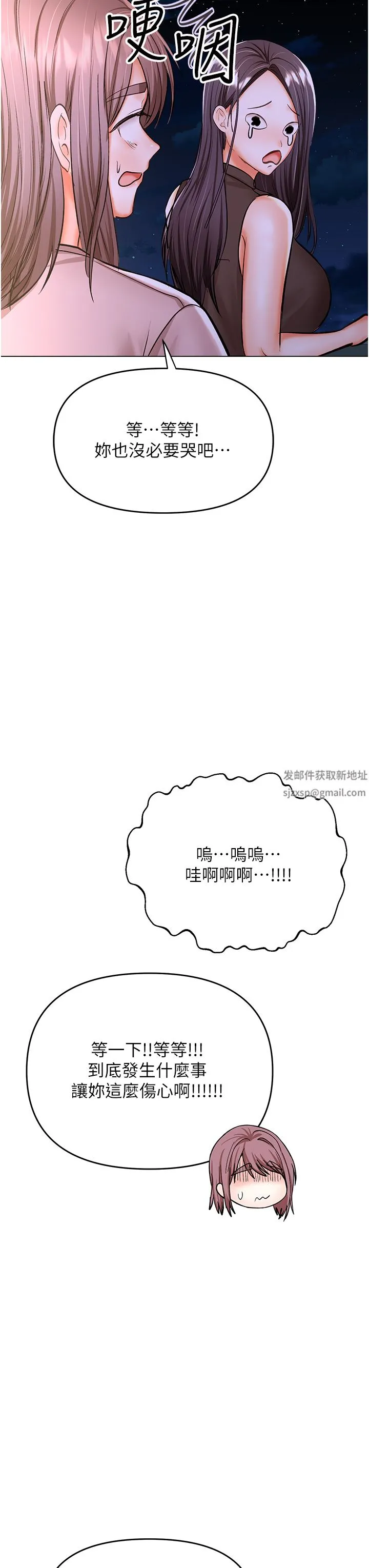 干爹，请多指教 第45话-妳今晚别想下床瞭 第34页
