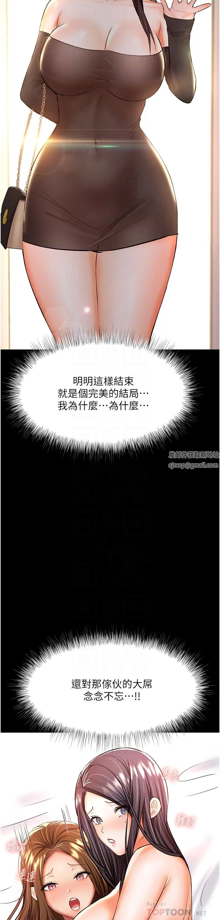 干爹，请多指教 第45话-妳今晚别想下床瞭 第16页