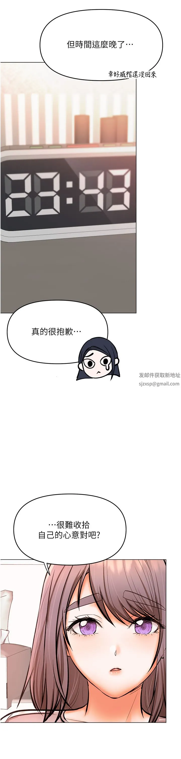 干爹，请多指教 第45话-妳今晚别想下床瞭 第37页