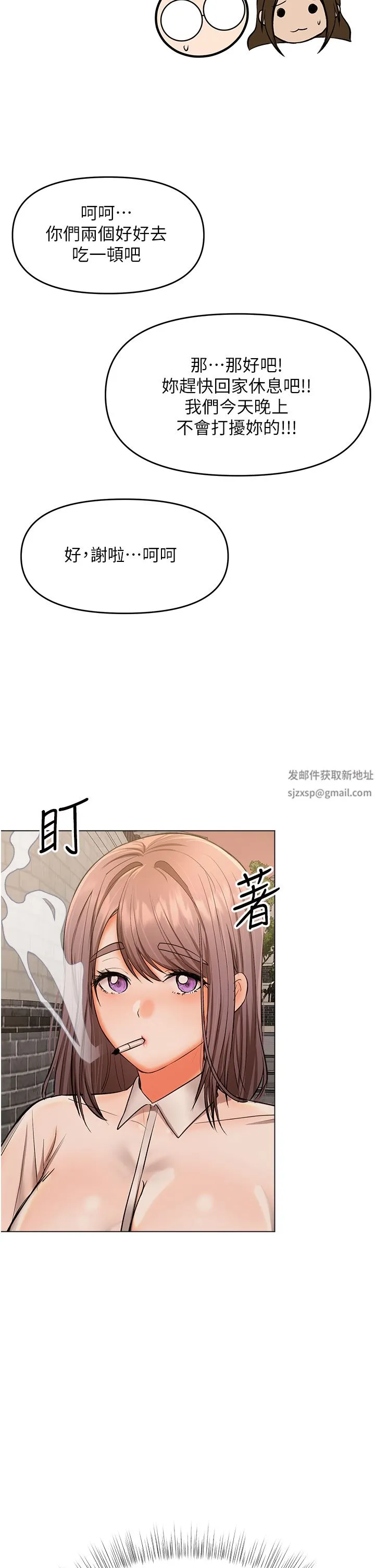 干爹，请多指教 第45话-妳今晚别想下床瞭 第11页