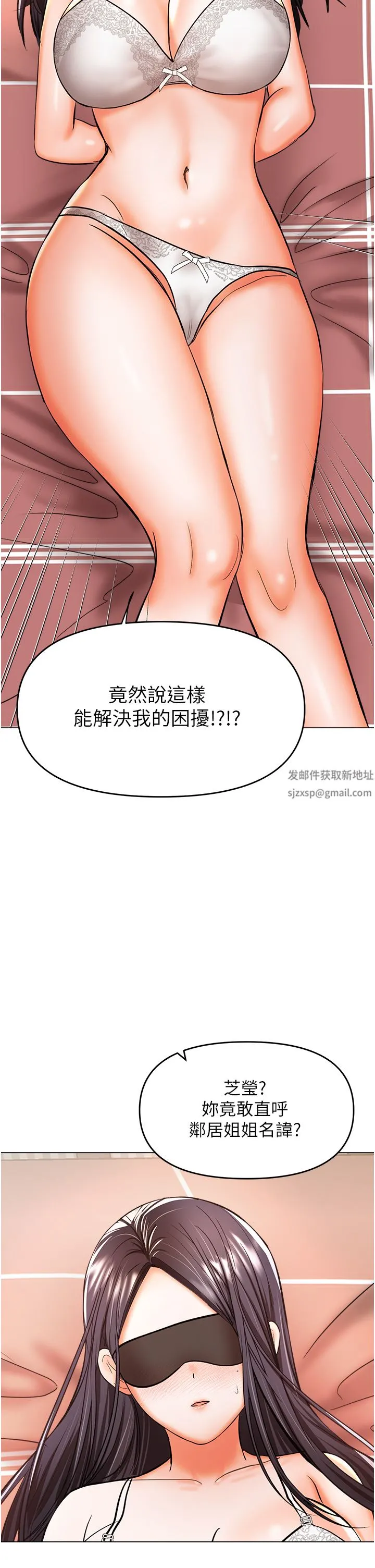 干爹，请多指教 第45话-妳今晚别想下床瞭 第52页