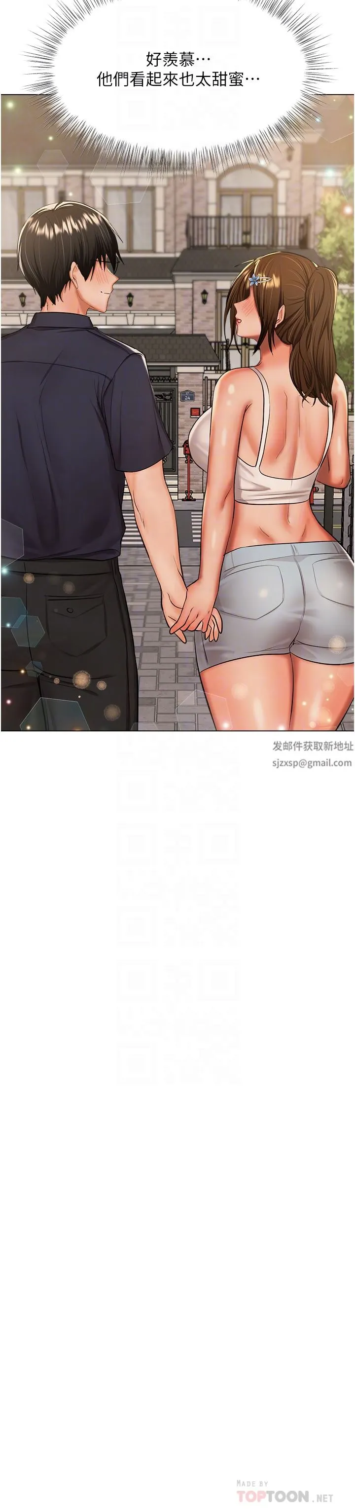 干爹，请多指教 第45话-妳今晚别想下床瞭 第12页