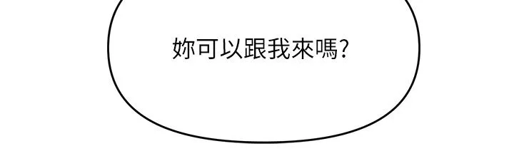 干爹，请多指教 第45话-妳今晚别想下床瞭 第45页