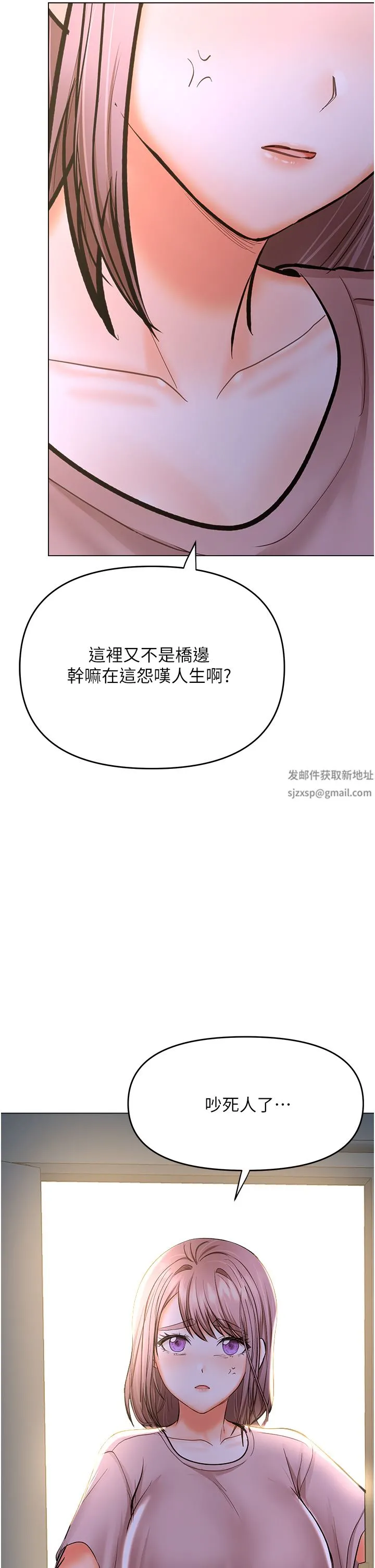 干爹，请多指教 第45话-妳今晚别想下床瞭 第32页