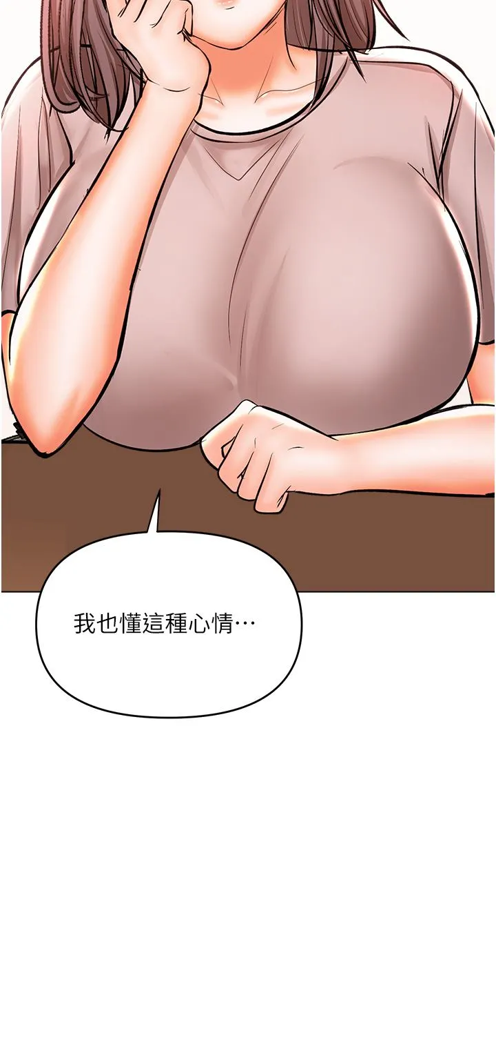 干爹，请多指教 第45话-妳今晚别想下床瞭 第40页