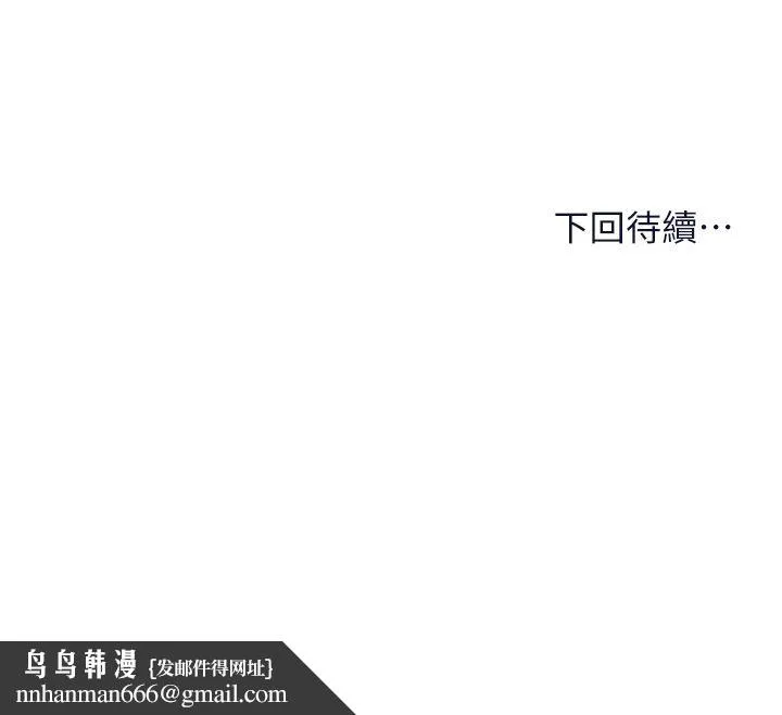 干爹，请多指教 第45话-妳今晚别想下床瞭 第56页