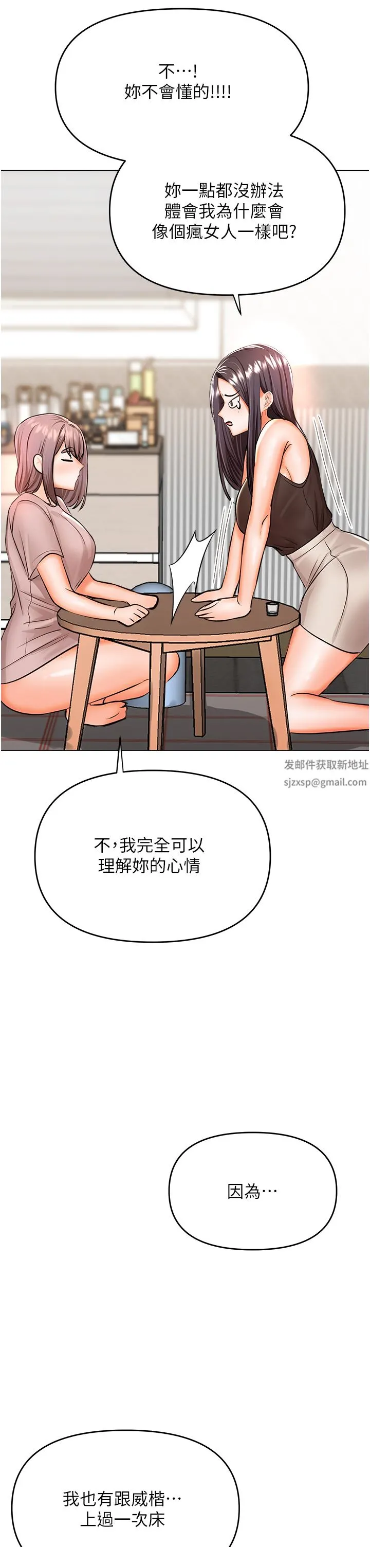 干爹，请多指教 第45话-妳今晚别想下床瞭 第41页