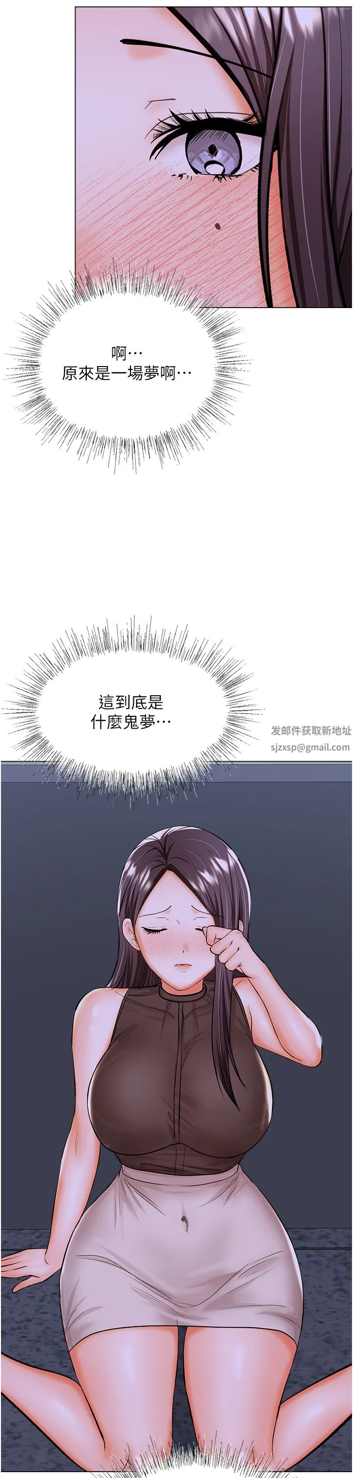 干爹，请多指教 第45话-妳今晚别想下床瞭 第23页