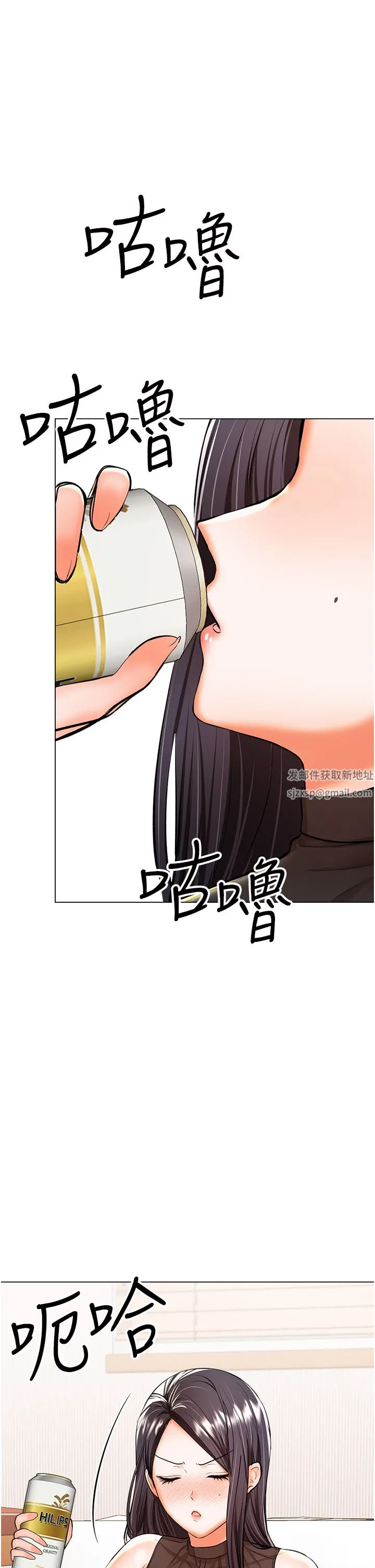 干爹，请多指教 第45话-妳今晚别想下床瞭 第13页
