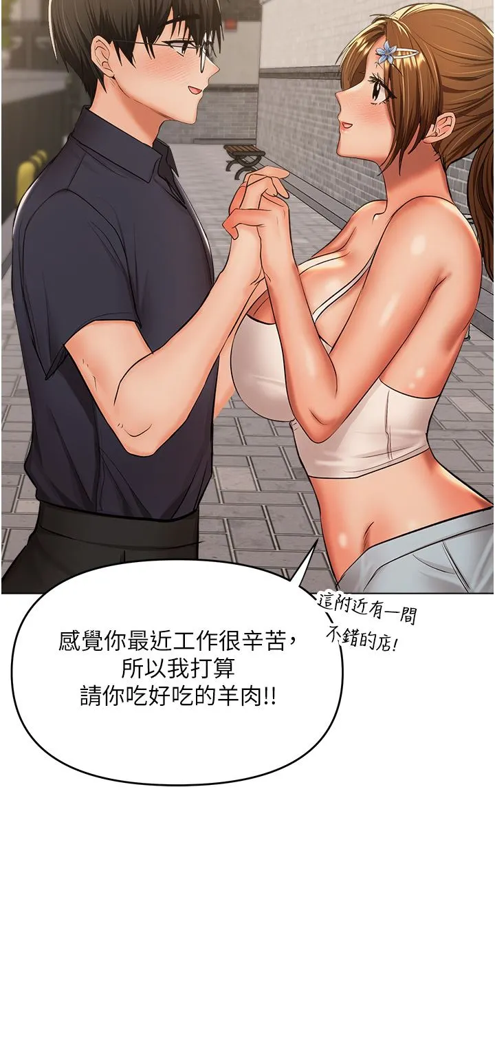 干爹，请多指教 第45话-妳今晚别想下床瞭 第9页