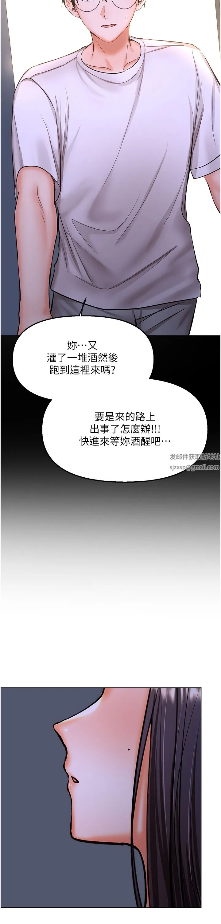干爹，请多指教 第45话-妳今晚别想下床瞭 第26页