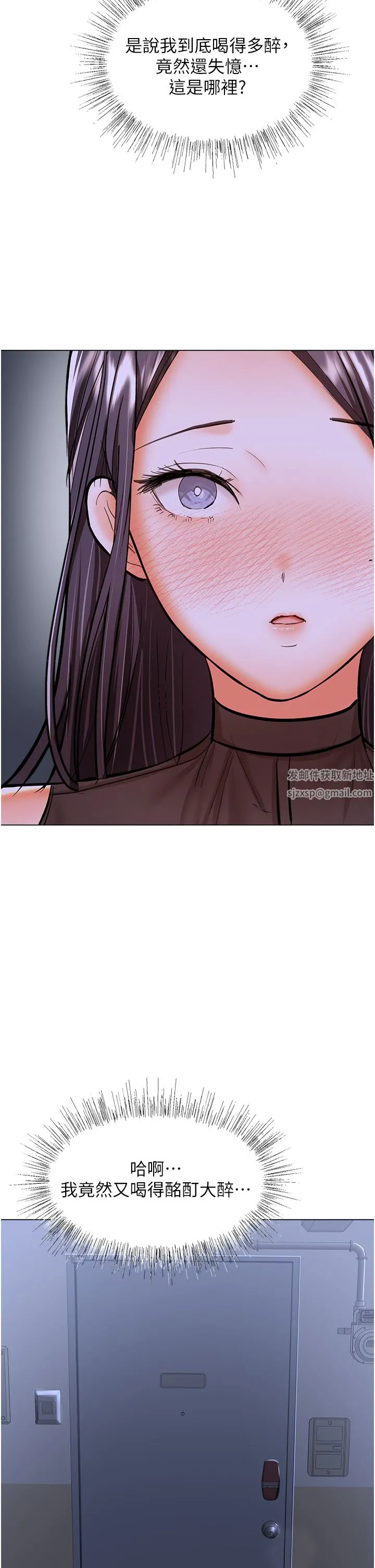 干爹，请多指教 第45话-妳今晚别想下床瞭 第24页