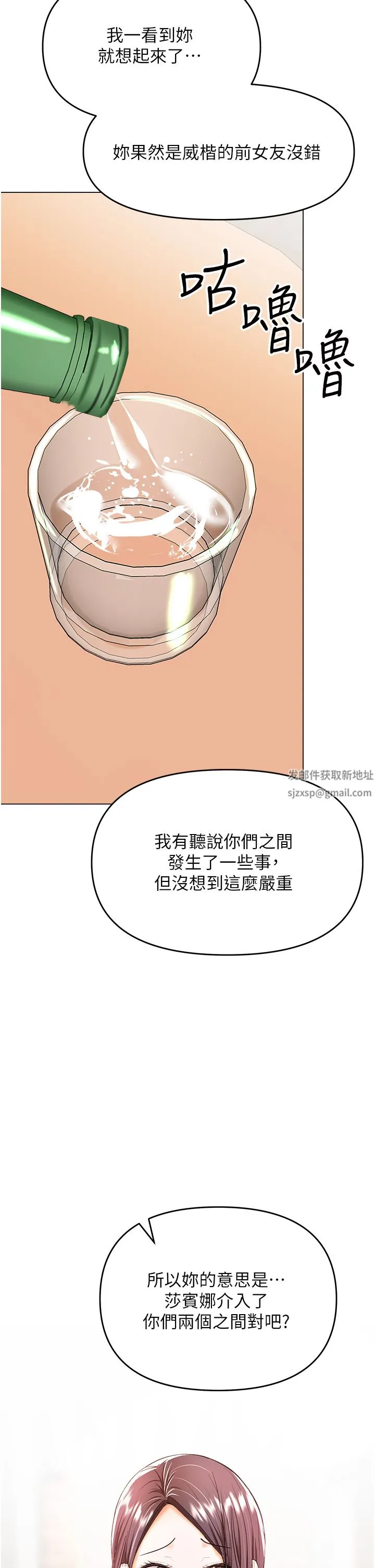 干爹，请多指教 第45话-妳今晚别想下床瞭 第35页