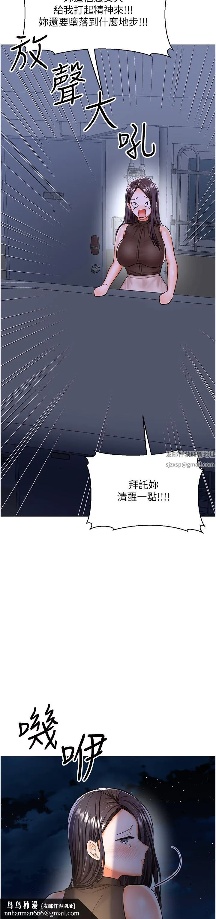 干爹，请多指教 第45话-妳今晚别想下床瞭 第30页