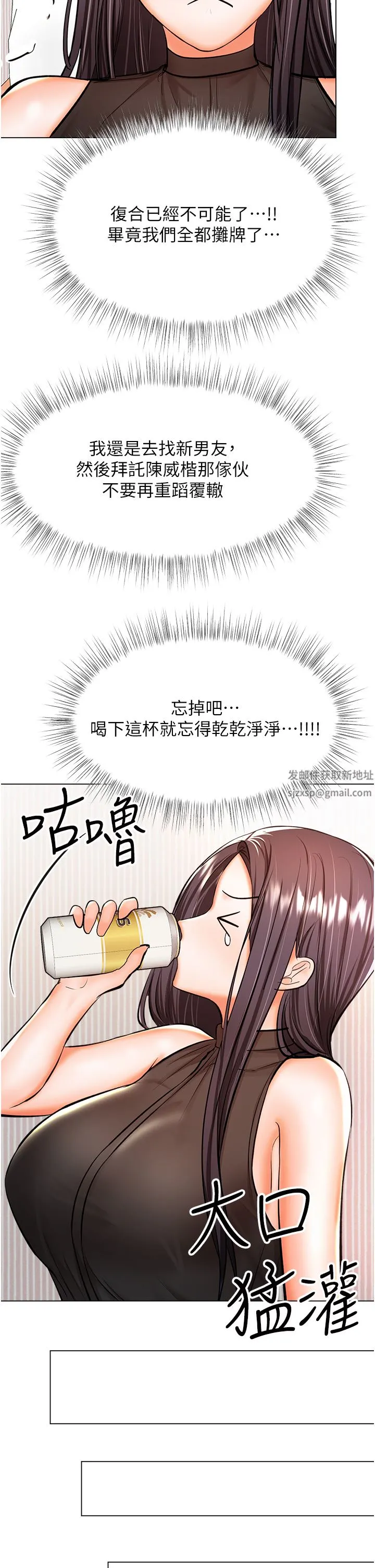 干爹，请多指教 第45话-妳今晚别想下床瞭 第20页