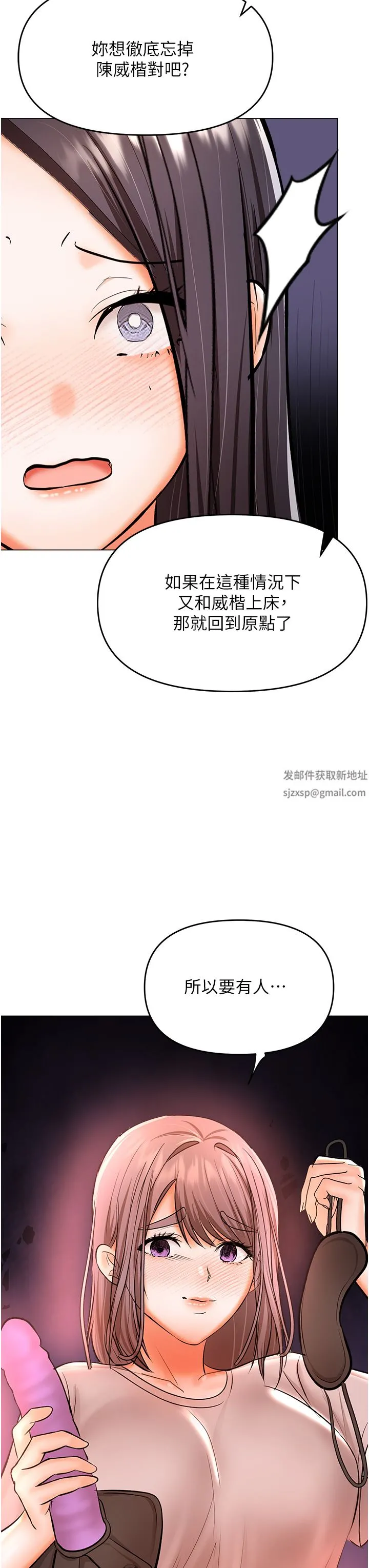 干爹，请多指教 第45话-妳今晚别想下床瞭 第48页