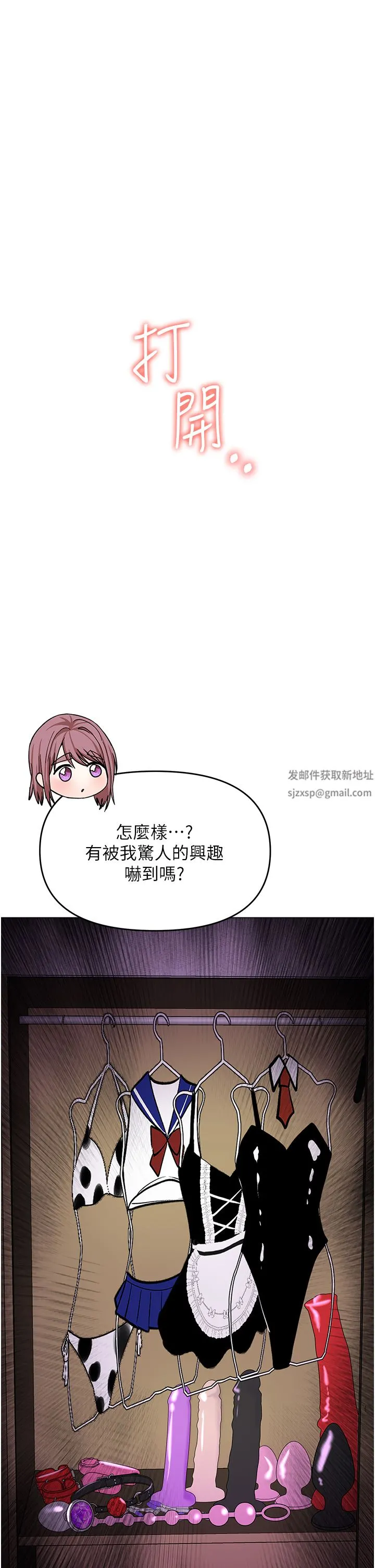 干爹，请多指教 第45话-妳今晚别想下床瞭 第46页