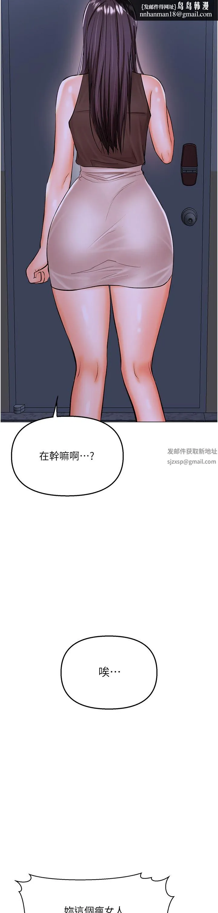 干爹，请多指教 第45话-妳今晚别想下床瞭 第29页