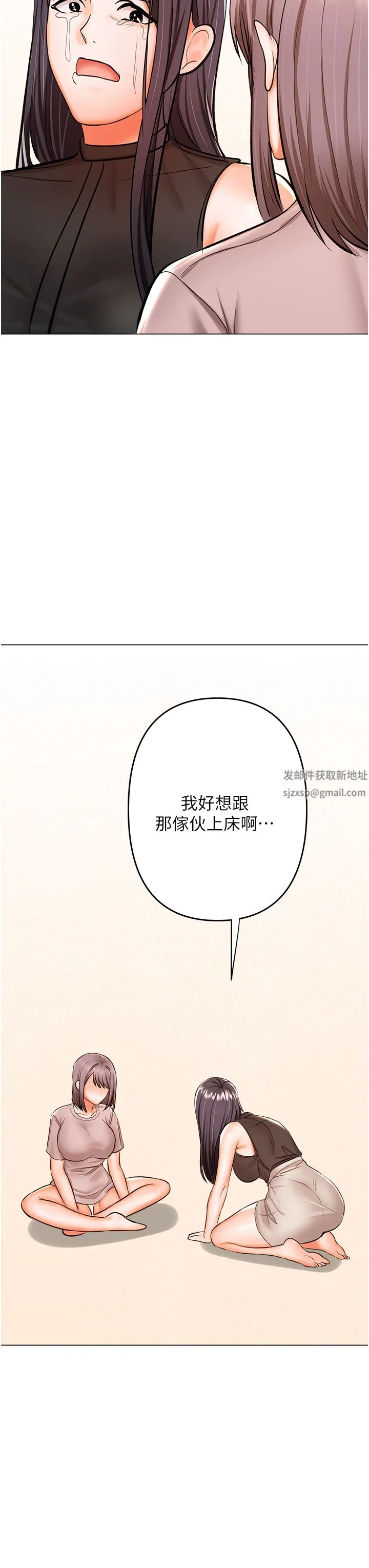干爹，请多指教 第45话-妳今晚别想下床瞭 第43页