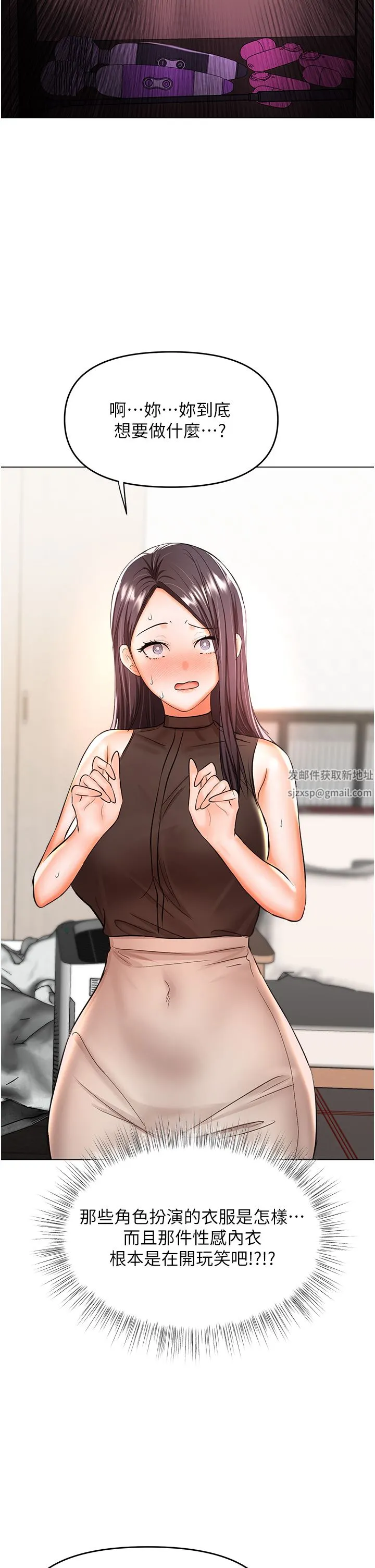 干爹，请多指教 第45话-妳今晚别想下床瞭 第47页