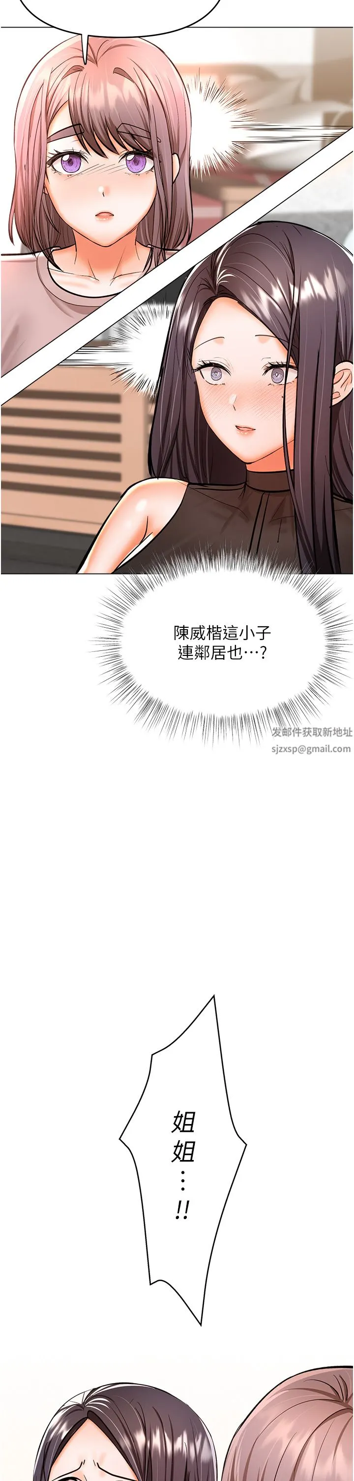 干爹，请多指教 第45话-妳今晚别想下床瞭 第42页