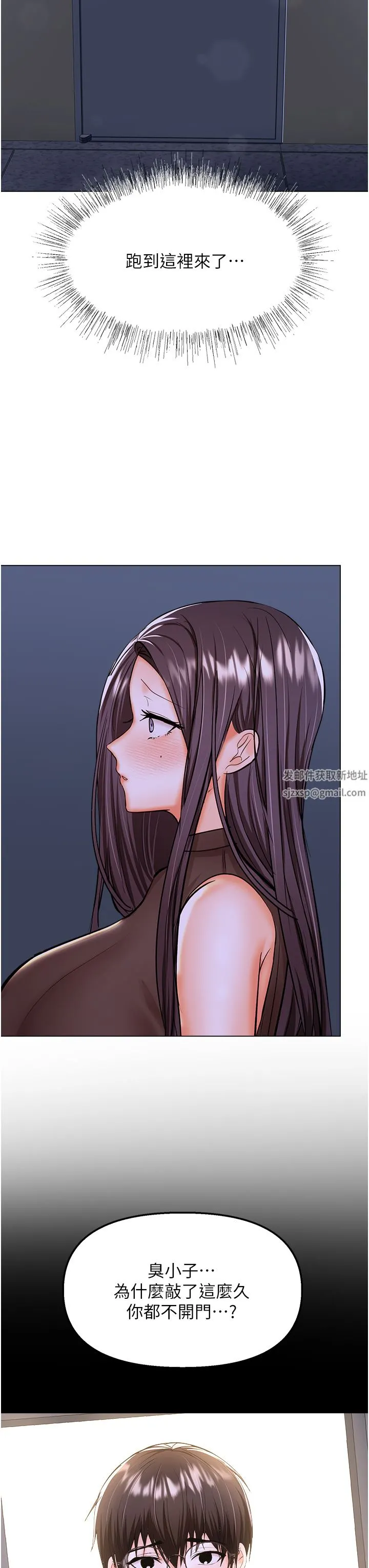 干爹，请多指教 第45话-妳今晚别想下床瞭 第25页