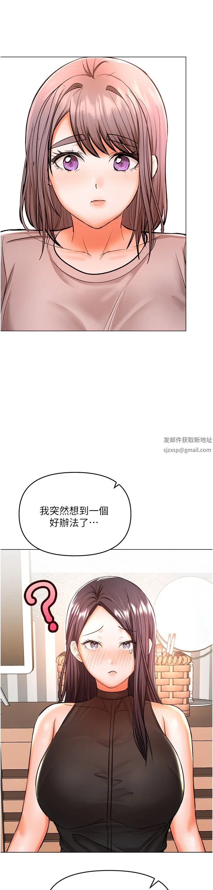 干爹，请多指教 第45话-妳今晚别想下床瞭 第44页
