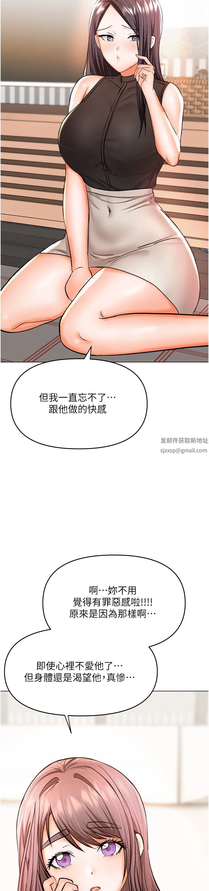干爹，请多指教 第45话-妳今晚别想下床瞭 第39页