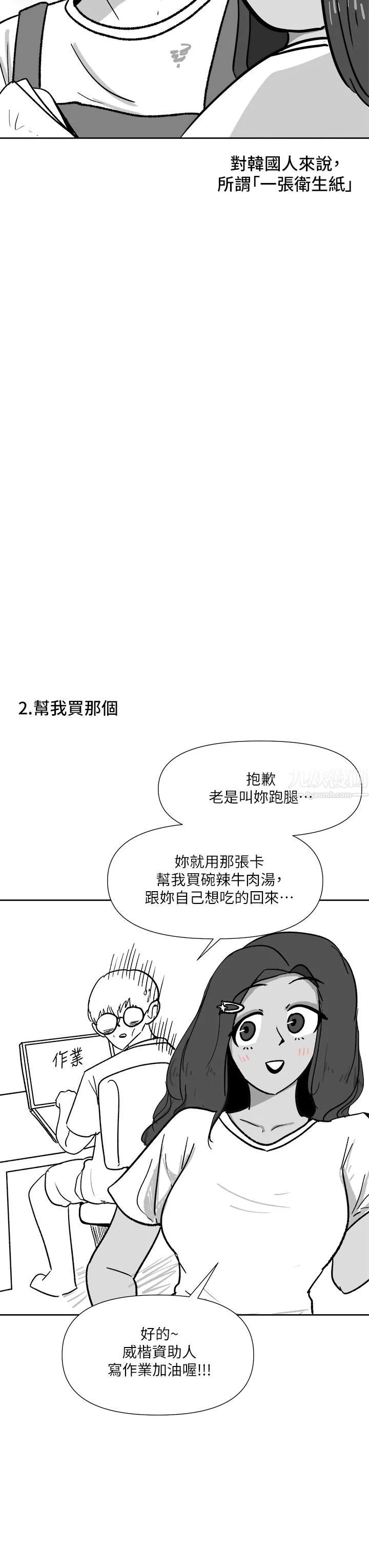 干爹，请多指教 休刊公告1 第8页