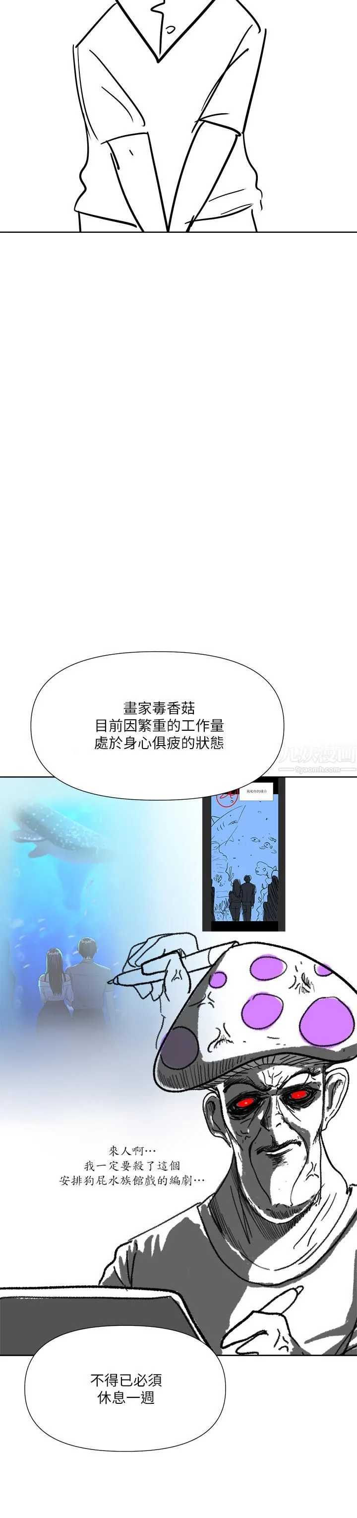 干爹，请多指教 休刊公告1 第3页