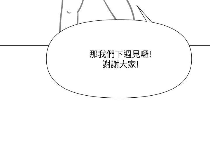 干爹，请多指教 休刊公告1 第5页