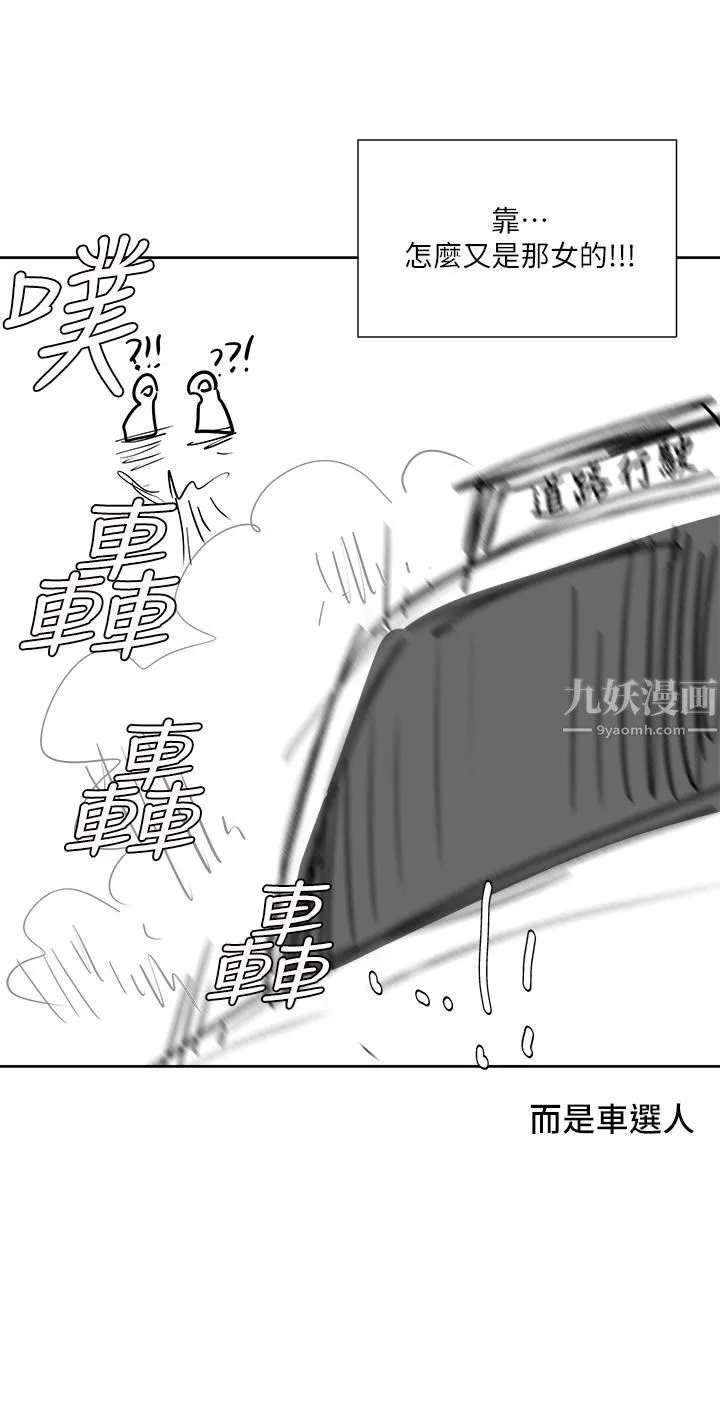 干爹，请多指教 休刊公告1 第15页
