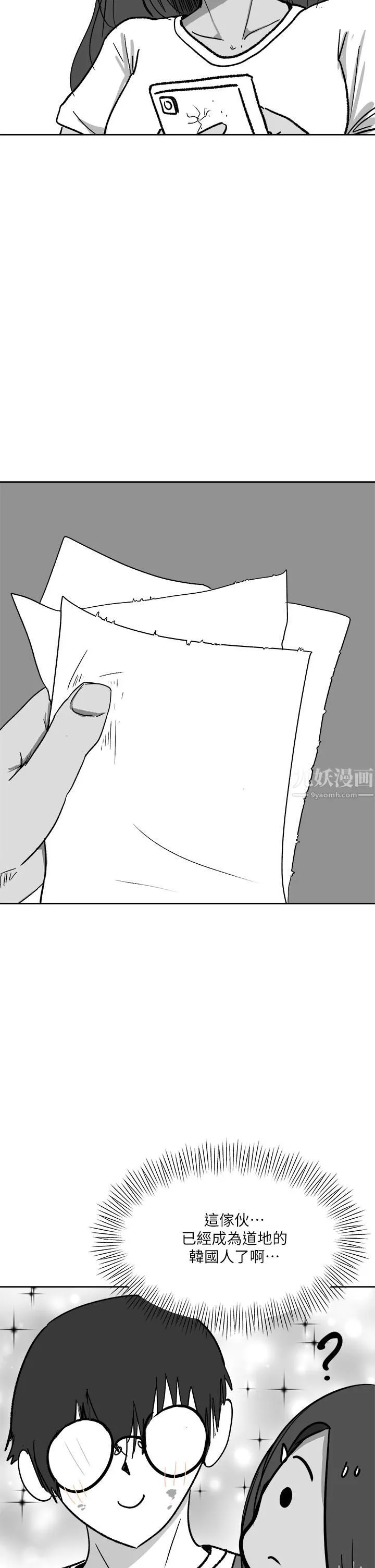 干爹，请多指教 休刊公告1 第7页