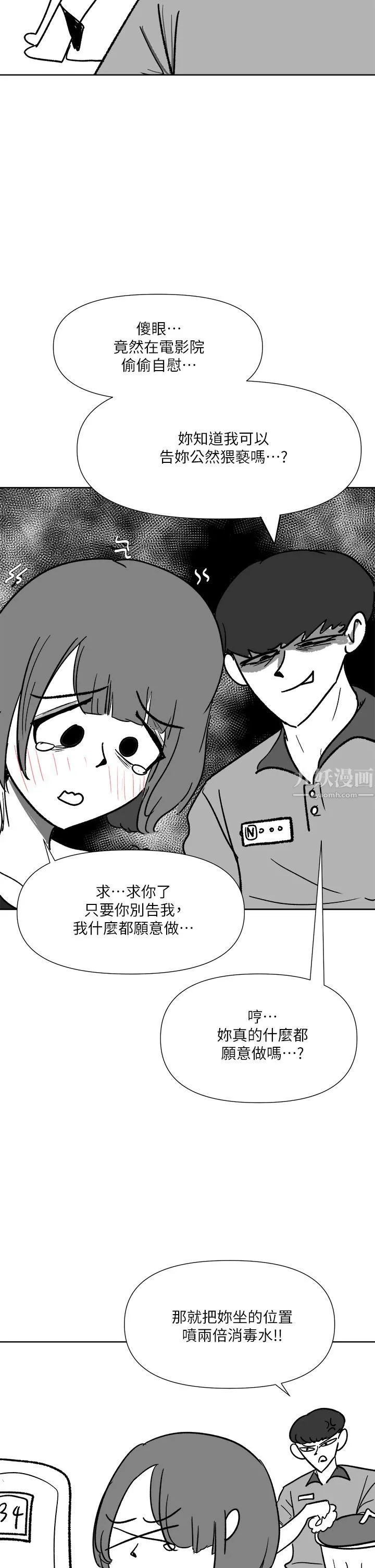 干爹，请多指教 休刊公告1 第12页