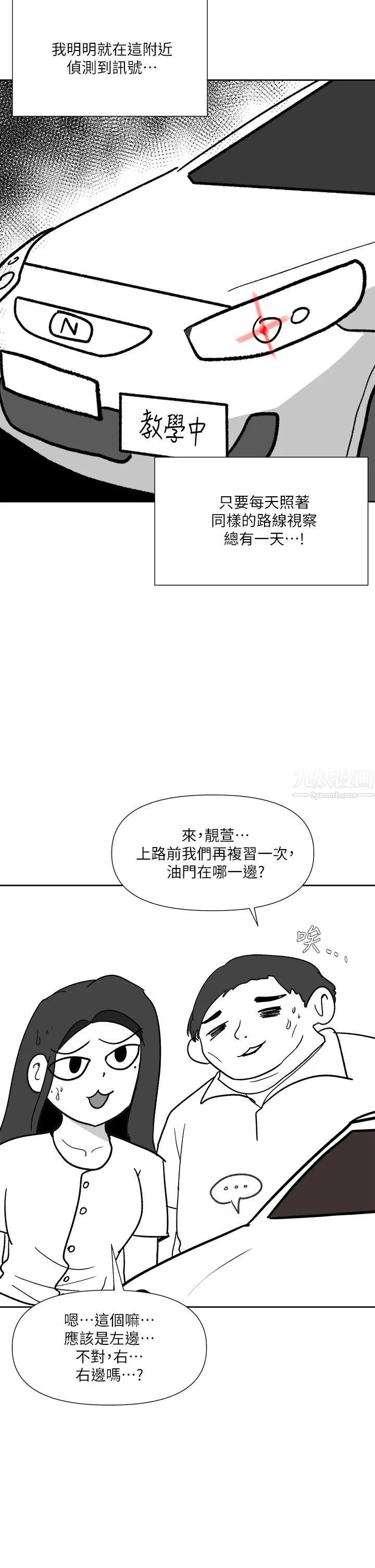 干爹，请多指教 休刊公告1 第14页
