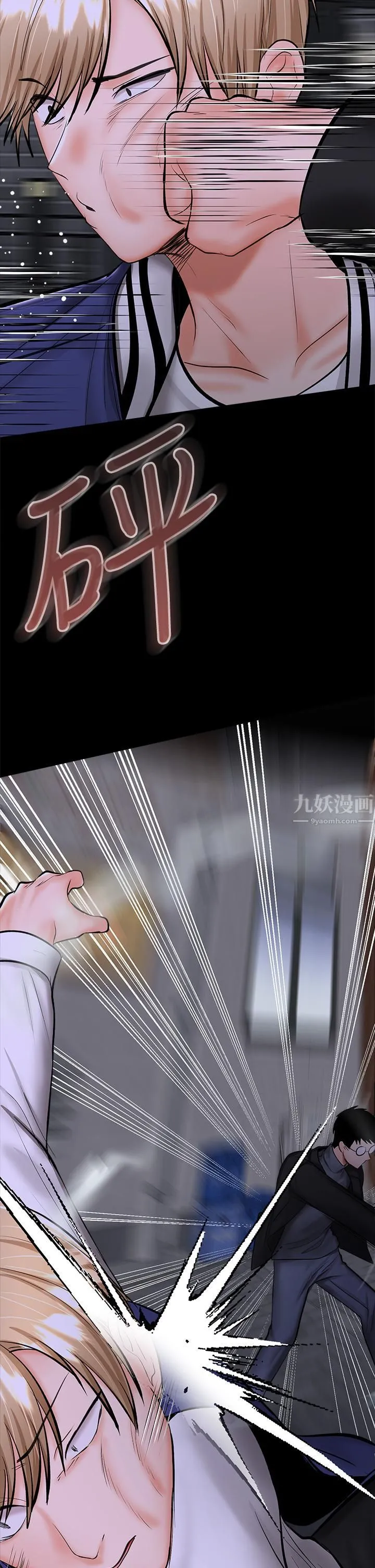 干爹，请多指教 第24话-兵变噼腿的渣女 第2页