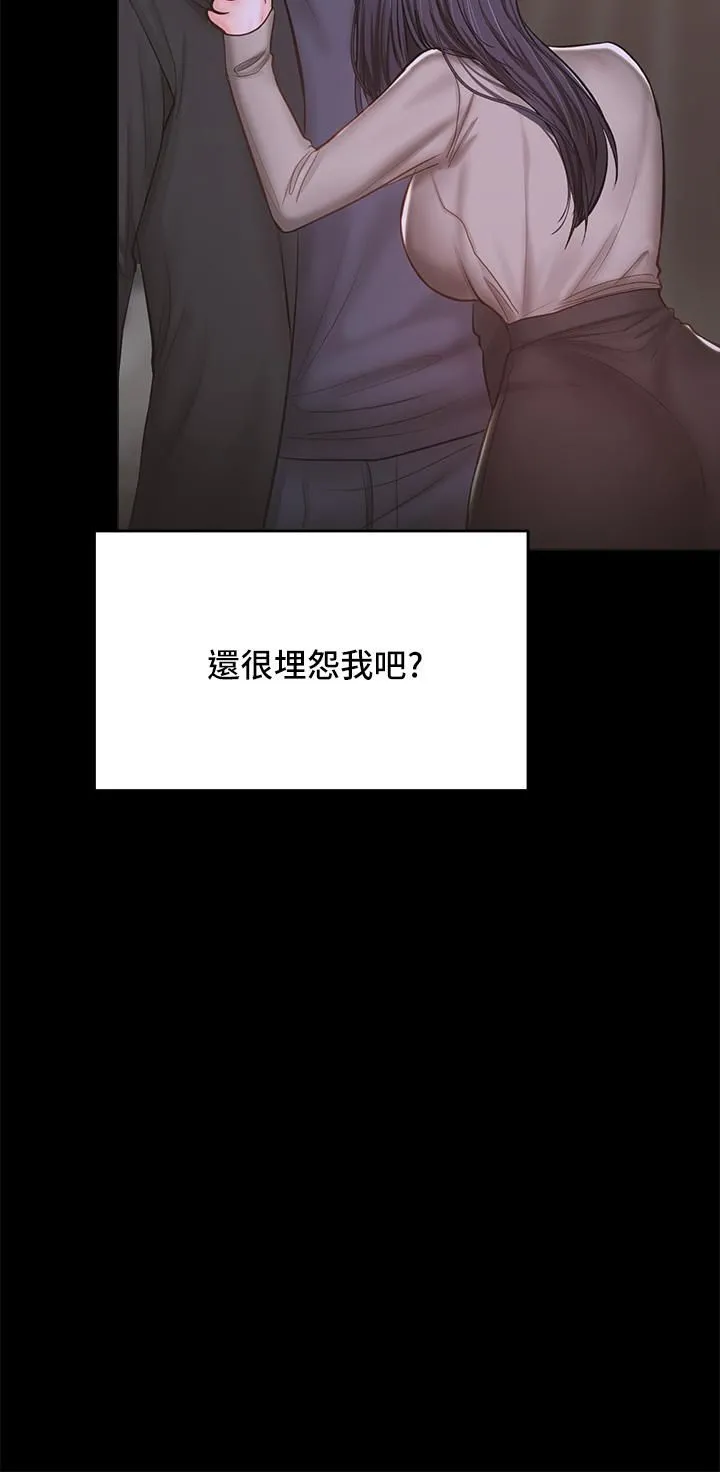 干爹，请多指教 第24话-兵变噼腿的渣女 第53页