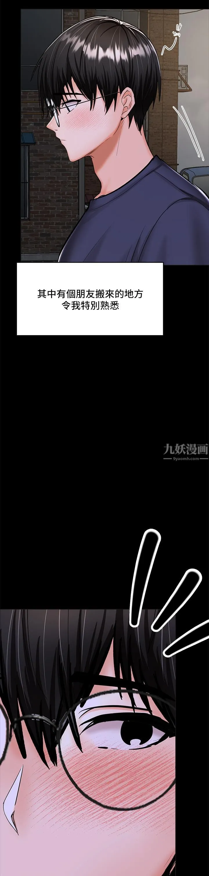 干爹，请多指教 第24话-兵变噼腿的渣女 第50页