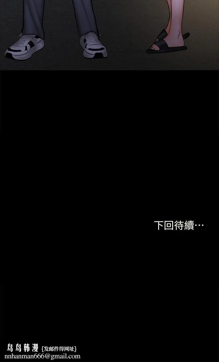 干爹，请多指教 第24话-兵变噼腿的渣女 第58页